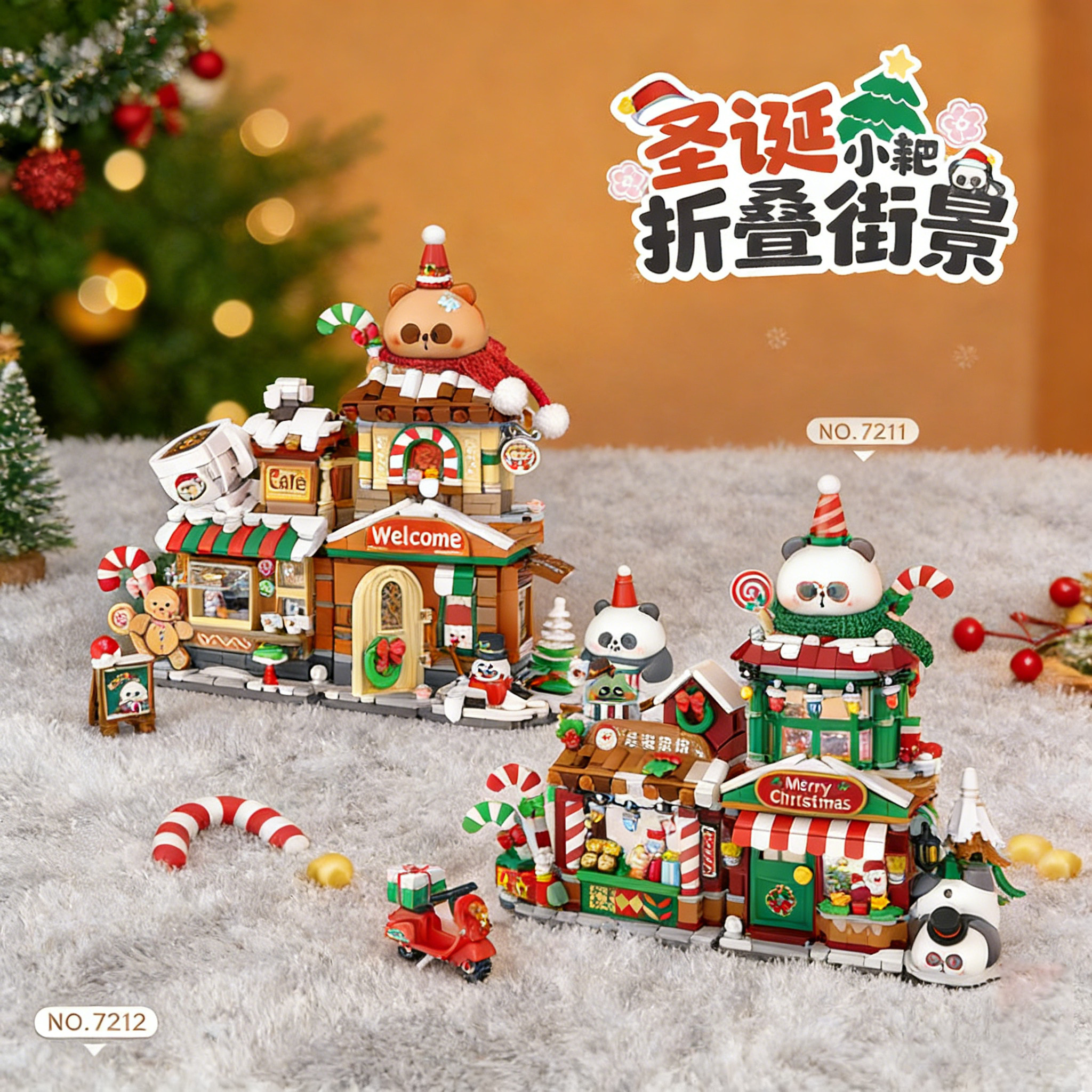 圣诞咖啡屋街景拼装积木拼图6到12岁儿童益智玩具男孩子8生日礼物,玩具/童车/益智/积木/模型,普通塑料积木,淘宝优惠券,粉丝福利购,淘宝优惠卷