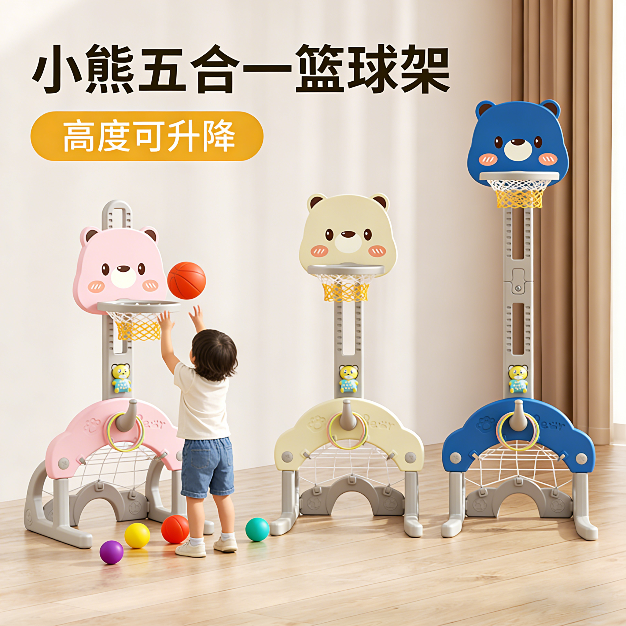 儿童可升降篮球架室内篮球投篮框