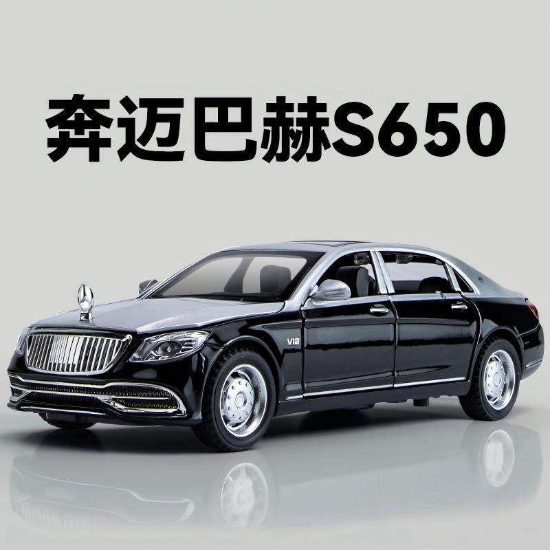 奔迈巴赫S650合金车男童生日礼物摆件小汽车模型仿真儿童玩具男孩