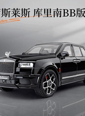 劳斯莱斯库里南车模全球限量版合金仿真模型汽车玩具男孩生日礼物