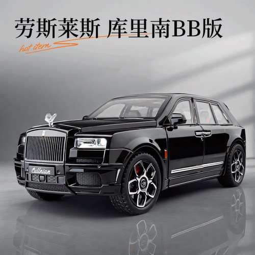 劳斯莱斯库里南合金车模男孩礼物