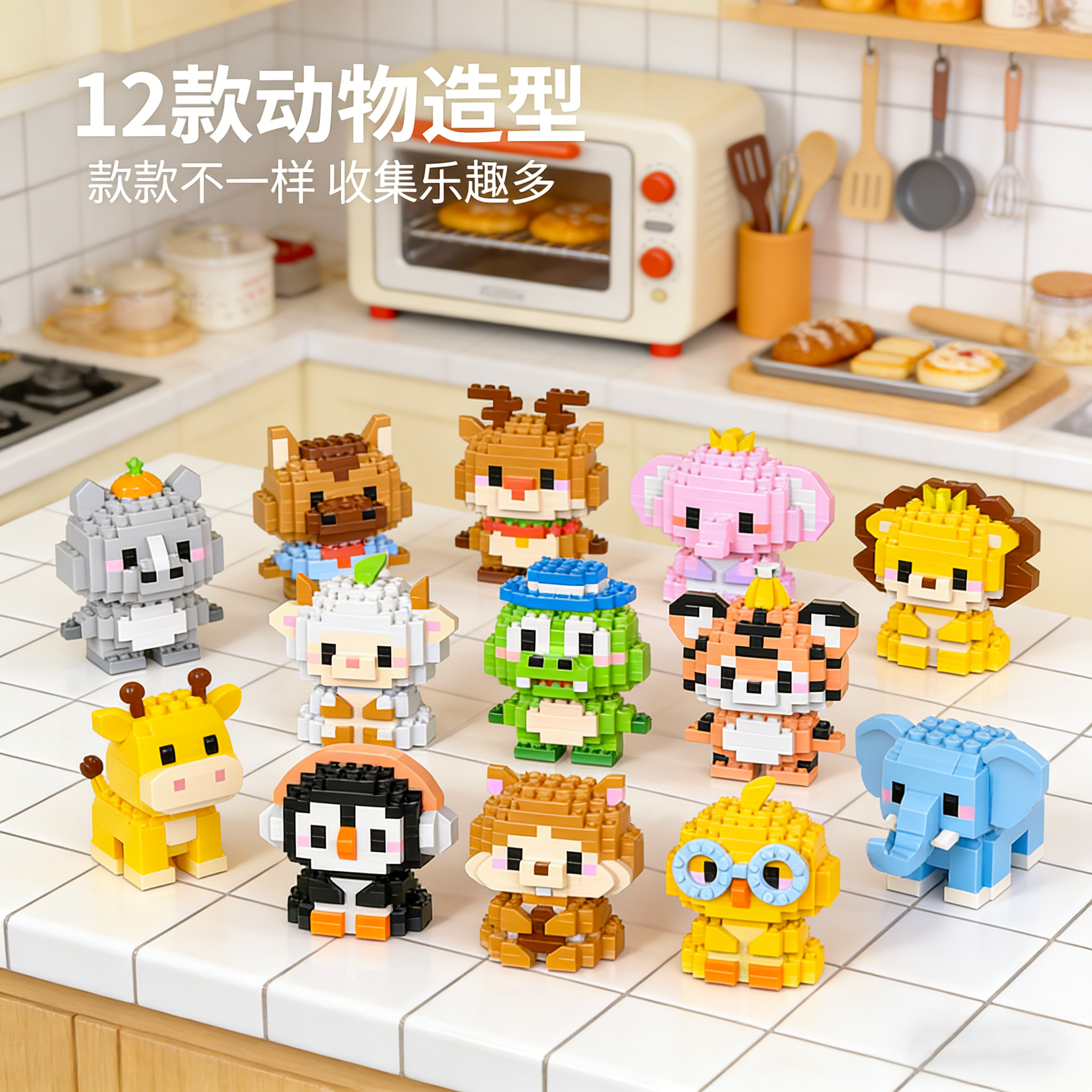 萌趣小动物拼装模型积木拼图6到12岁儿童益智玩具男孩子8生日礼物,玩具/童车/益智/积木/模型,普通塑料积木,淘宝优惠券,粉丝福利购,淘宝优惠卷
