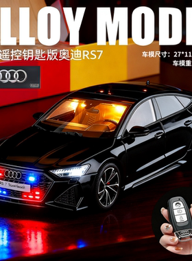 奥迪rs7模型1比18车模限量汽车模型合金仿真收藏男孩儿童生日礼物