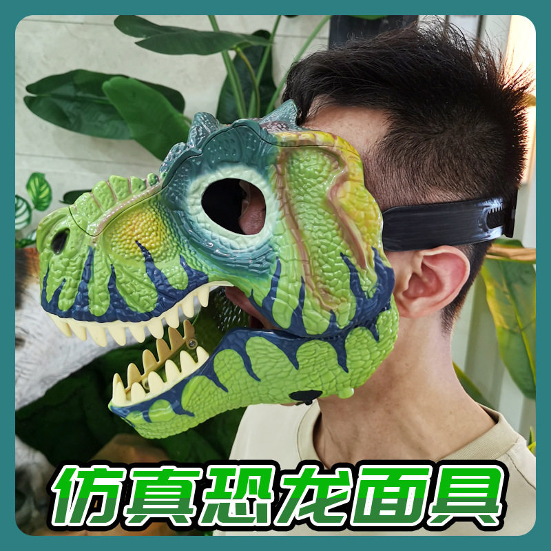 儿童电动面具头套侏罗纪恐龙仿真霸王龙会叫可动玩具男孩动物模型