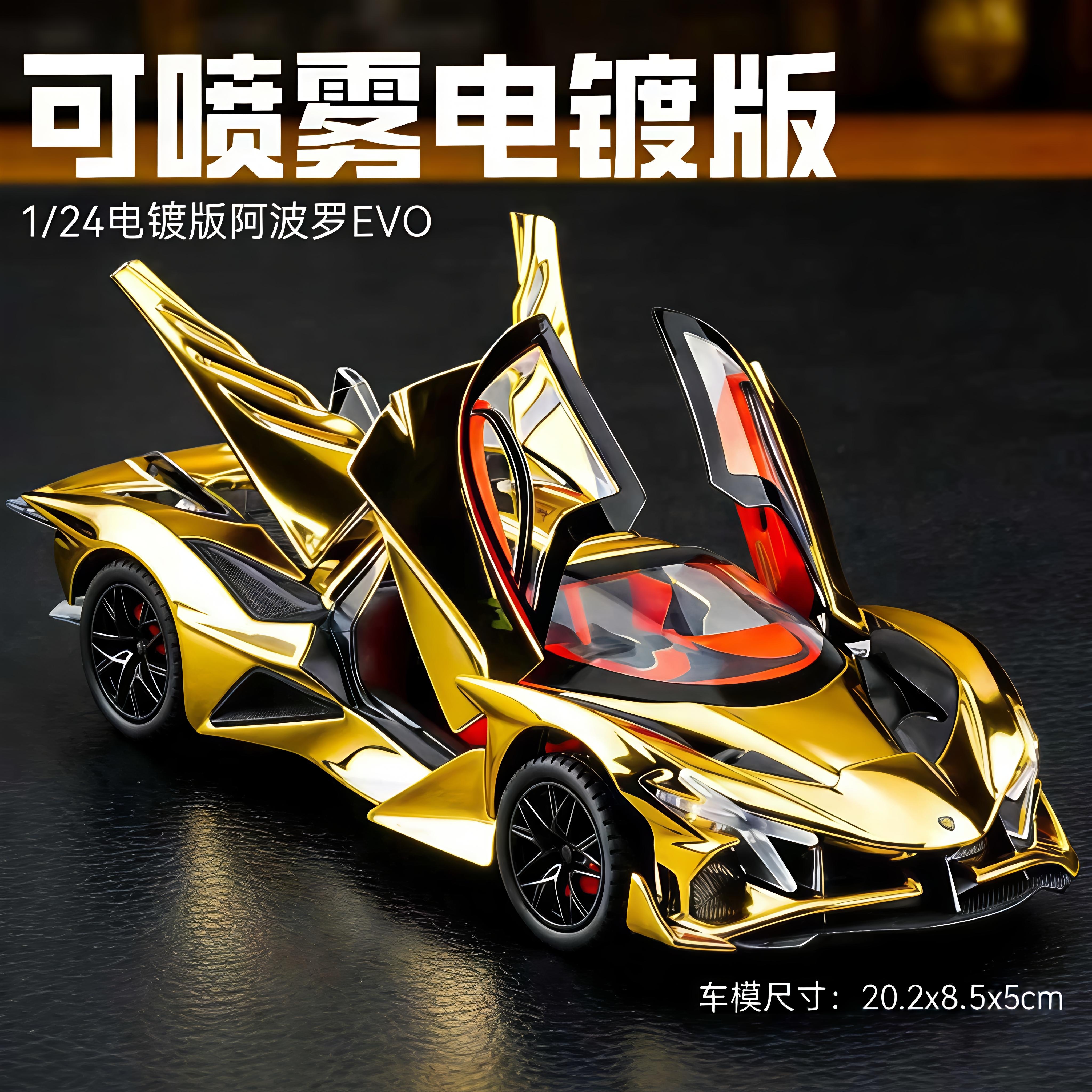 阿波罗太阳神车模型合金仿真收藏级跑车儿童玩具车男孩子生日礼物