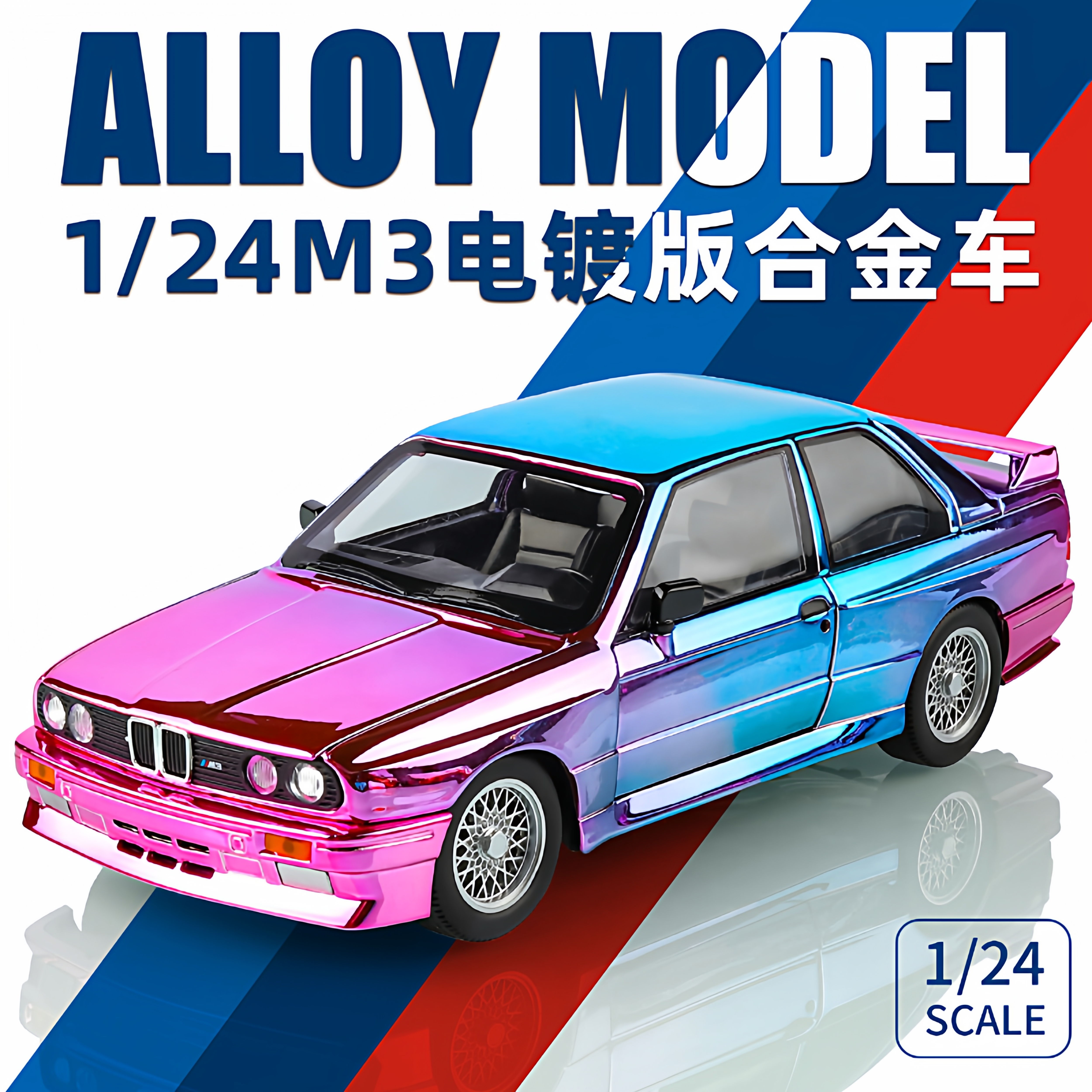 宝马合金车模型仿真收藏男孩礼物