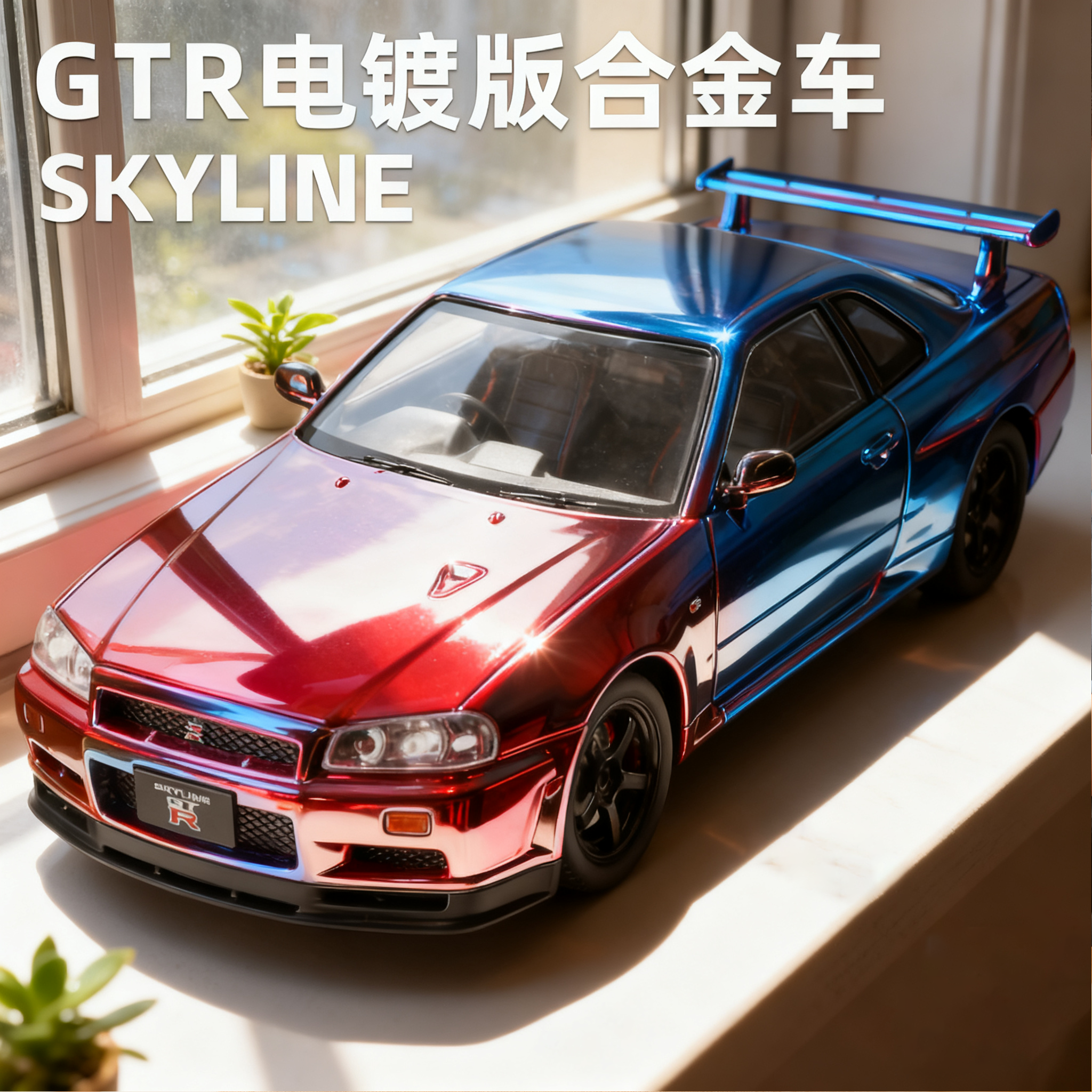 日产合金车模型仿真收藏男孩礼物