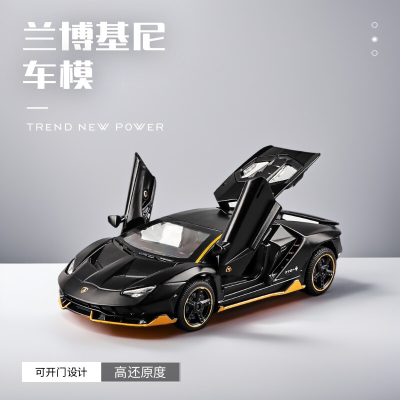 兰博基尼合金车模型儿童男孩礼物