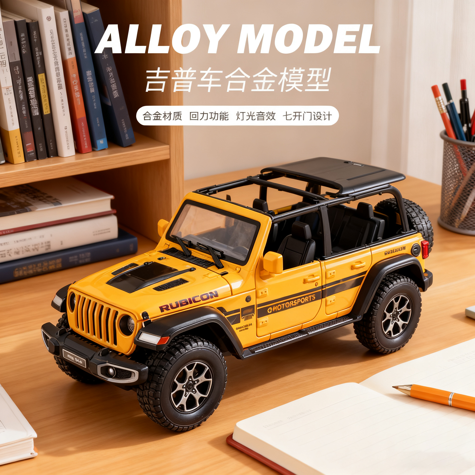 jeep牧马人合金越野车模型男礼物