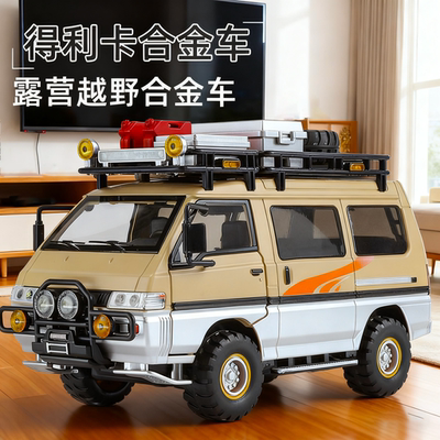 三菱合金车模型仿真收藏男孩礼物