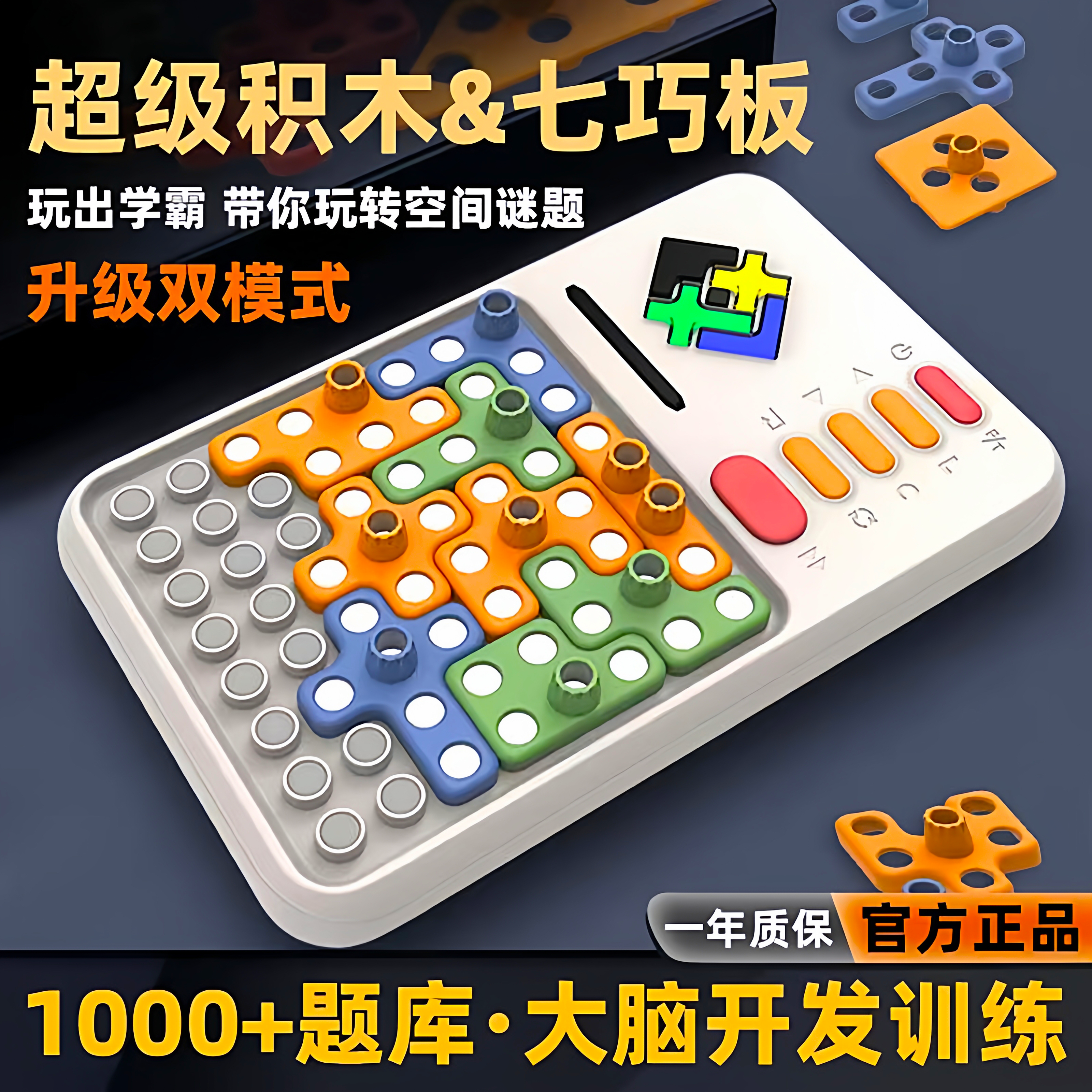 超级积木益智玩具6男孩8生日礼物