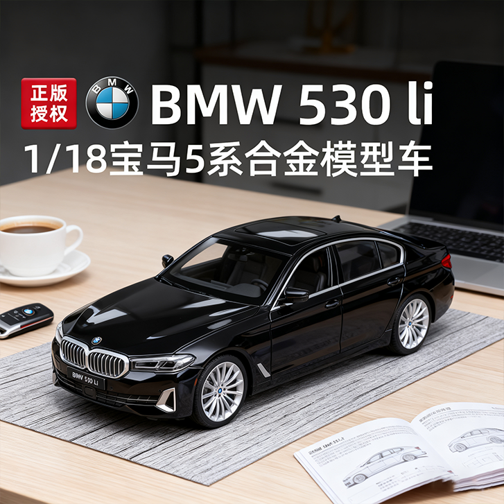 2025新款宝马5系合金汽车模型仿真收藏车6儿童玩具男孩10生日礼物