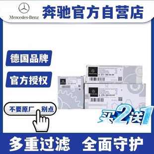 奔驰原厂机油滤芯A200 C200L E300L GLA220 GLB200 GLC260 GLE ML