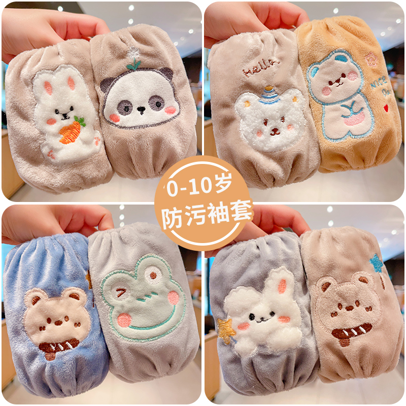 儿童袖套防污男童护袖保暖冬季