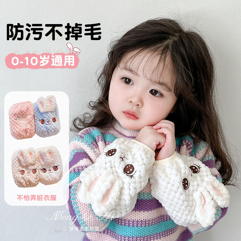 可爱毛绒耐脏儿童袖套兔子女童