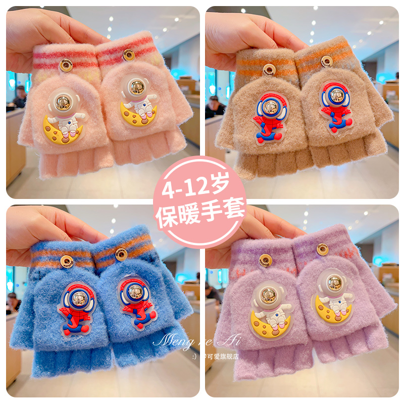 儿童手套卡通冬季保暖宇航员男童
