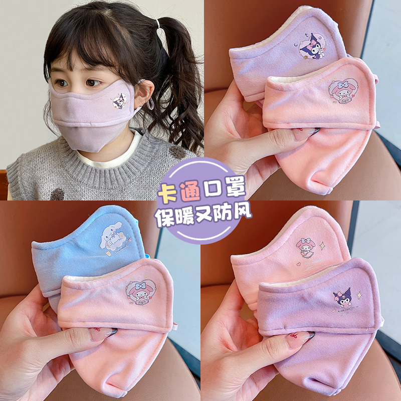 儿童口罩秋冬季男童女童防风保暖加厚女孩棉质小学生户外防冻防寒