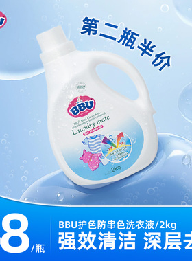 BBU婴儿洗衣伴侣宝宝内衣内裤洗衣液儿童天然温和护色防串色2kg