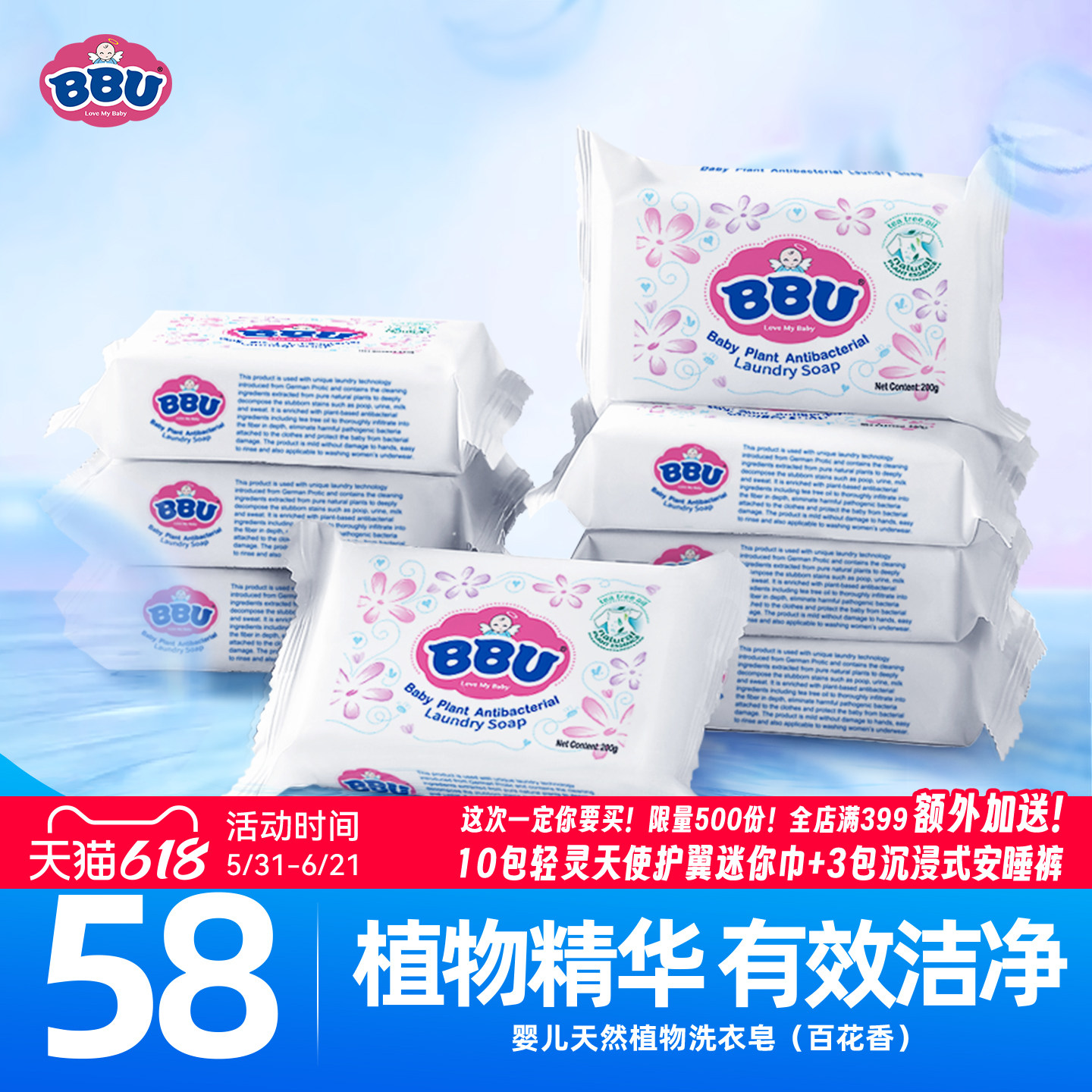 BBU婴儿植物洗衣皂肥皂宝宝内衣专用新生儿童香皂去渍bb皂200g