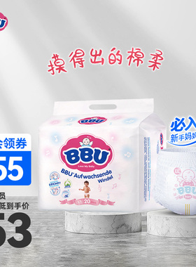 BBU云棉拉拉裤XXL20成长裤宝宝纸尿裤婴儿超薄透气学步裤尿不湿