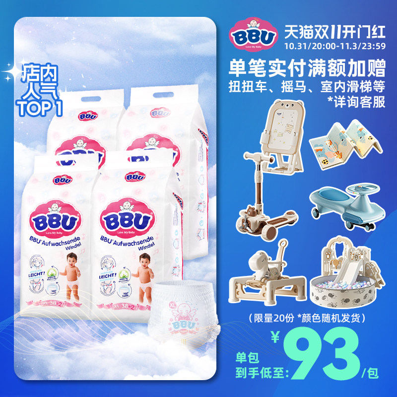 BBU拉拉裤云棉丝薄XL40*4男女宝宝通用成长裤超薄透气学步裤使用感如何?