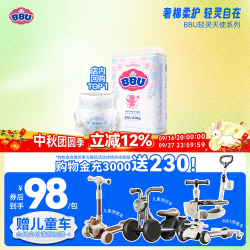 BBU仿蚕丝奢棉超薄干爽柔软透气