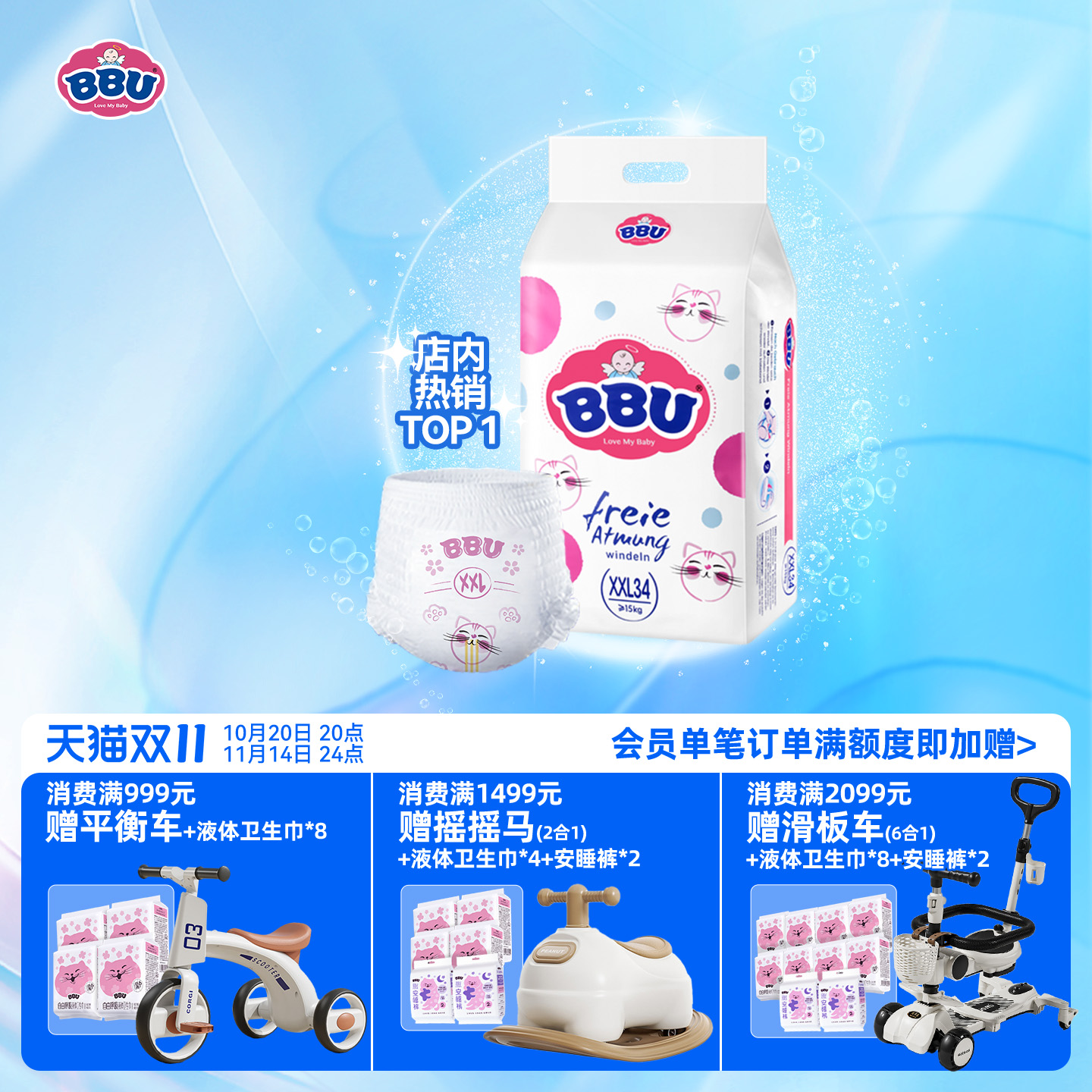 bbu超薄透气xxl34官方正品尿不湿