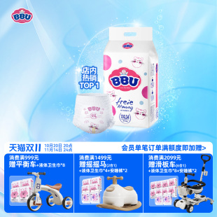 超薄干爽透气xxl34婴儿通用尿不湿官方正品 BBU自由呼吸拉拉裤 夏季