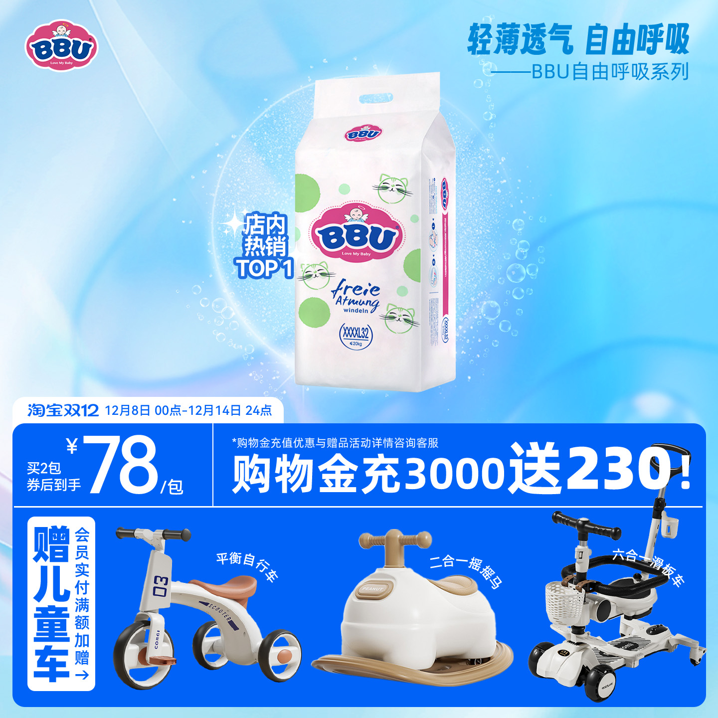 bbu德国自由呼吸XXXXL拉拉裤