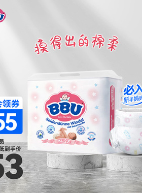 BBU云棉纸尿裤棉柔软超薄透气干爽瞬吸XL27片新生婴儿通用尿不湿