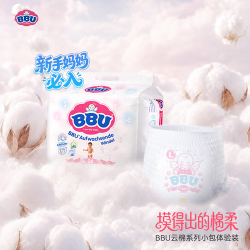 BBU柔软丝滑超薄透气拉拉裤