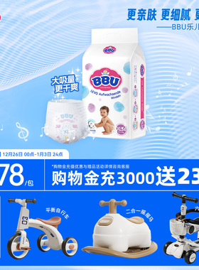 BBU乐儿纺双梳拉拉裤LXLXXL超薄透气柔软舒适婴儿尿不湿纸尿裤