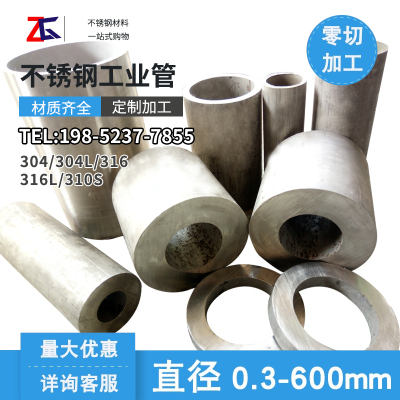 厚壁管戴南无缝加厚零切空心圆管