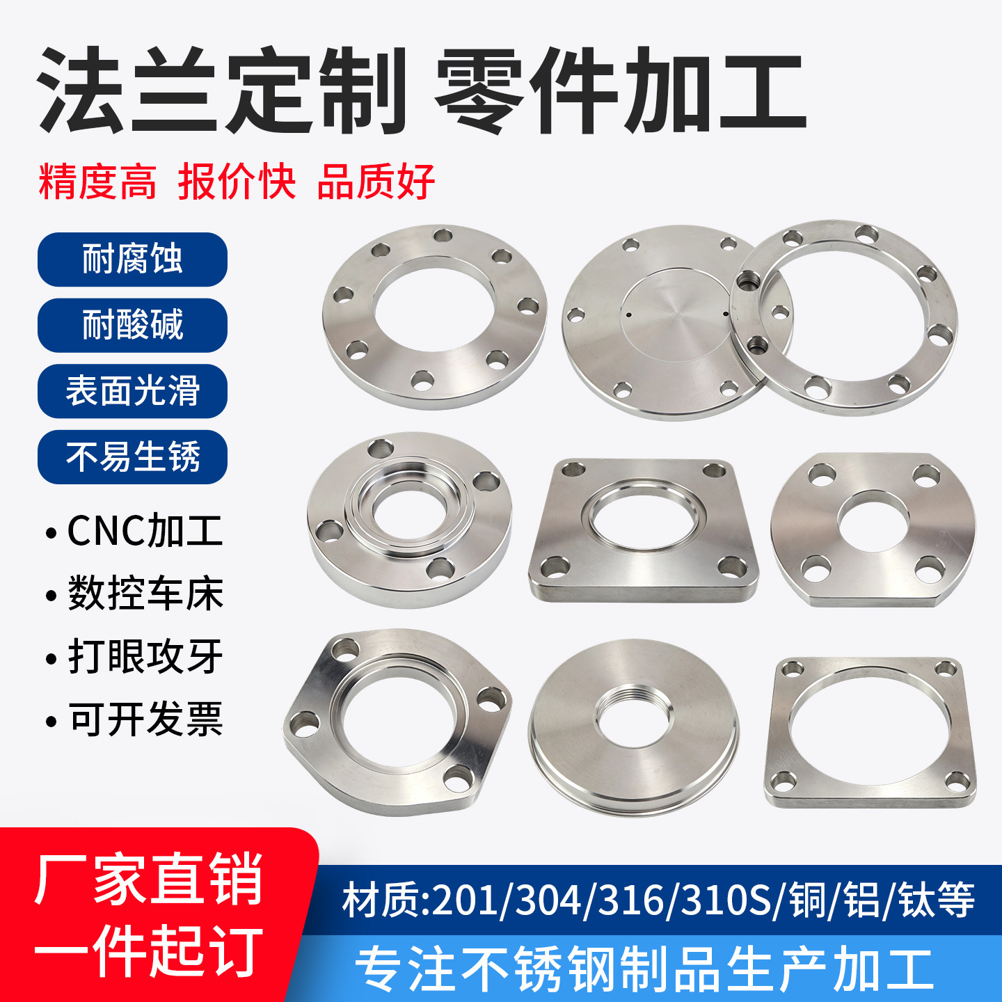 非标定制304不锈钢日标法兰高温合金平焊车床激光加工钛钢法兰盘图片