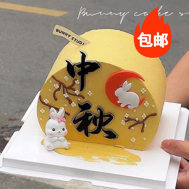 2025中秋节可爱呆萌小兔子蛋糕装饰摆件月亮祥云白兔烘焙装扮插件