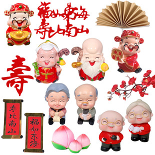 寿公寿婆蛋糕装饰拜寿老人摆件福如东海健康长寿生日插件祝寿套装