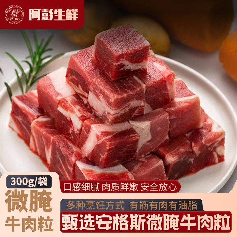雪花牛肉粒商用安格斯牛肉块牛仔粒火锅食材半成品餐饮批发煎烤
