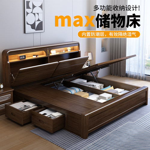 胡桃木全实木多功能收纳床