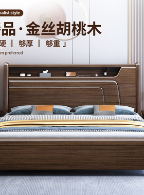 胡桃木纯实木床1米8乘2米大床现代中式床广东佛山家具厂家直销床
