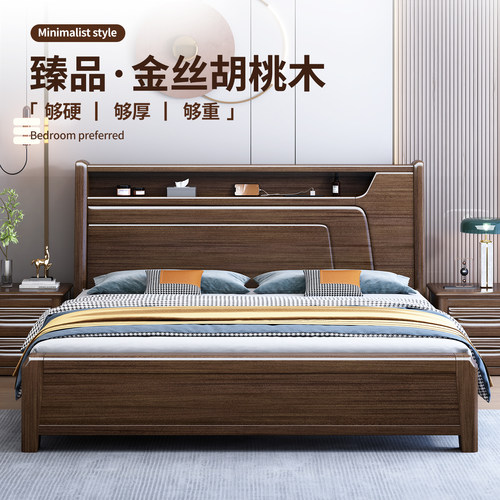 新中式胡桃木纯实木床