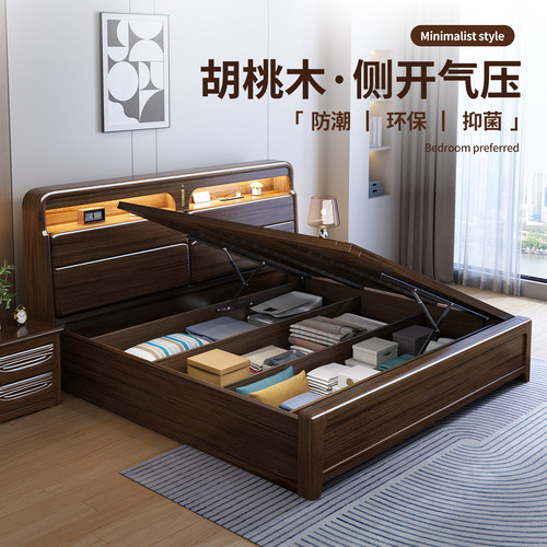 胡桃木全实木气压储物床