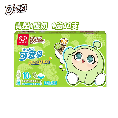 新品1盒10支迷你可爱多青提酸奶