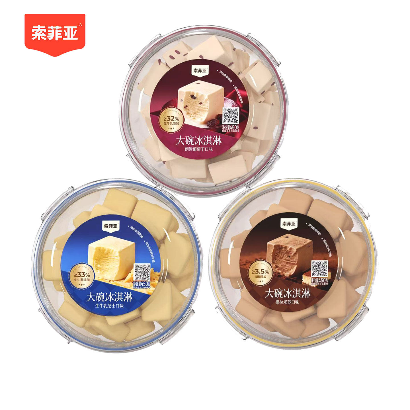 2碗 索菲亚朗姆葡萄冰淇淋 网红提拉米苏大碗冰糕 雪糕冷饮批发