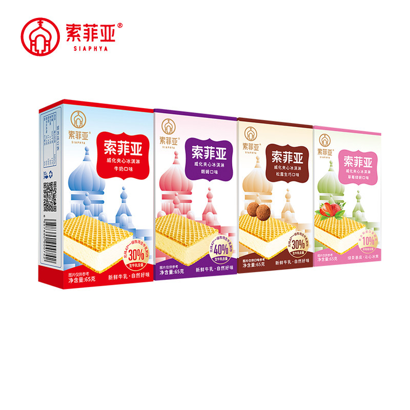 10盒索菲亚威化夹心牛奶冰淇淋