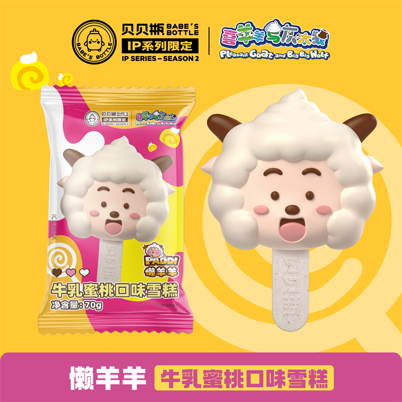 1支懒羊羊牛乳蜜桃口味雪糕