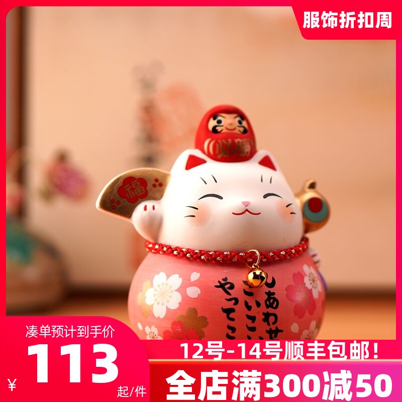 日本药师窑达摩招财猫陶瓷摆件开业乔迁居家办公车载结婚生日礼物