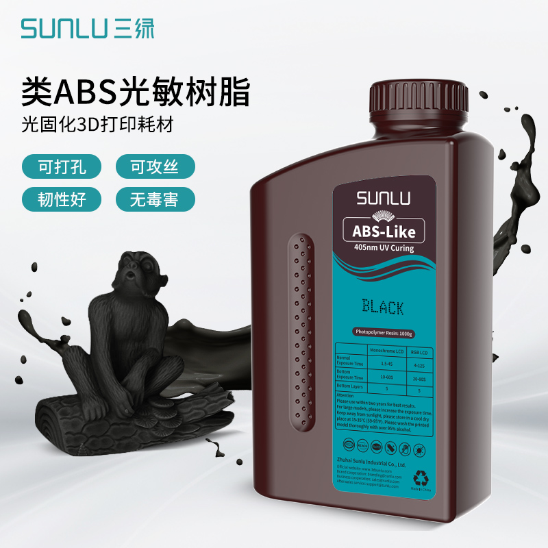 SUNLU/三绿光敏树脂类ABS耗材