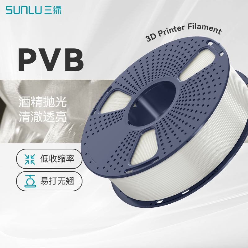 三绿SUNLU3D打印耗材可抛光材料
