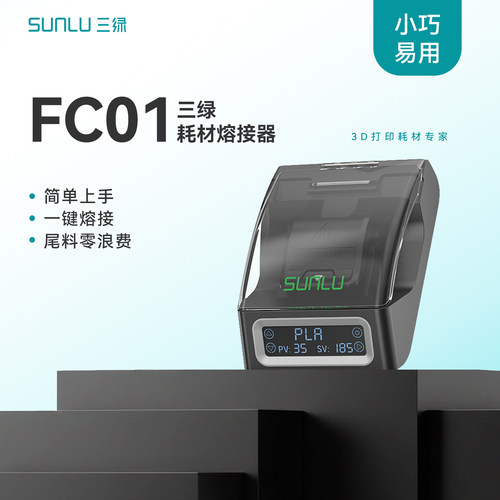三绿熔接器解决断线问题轻松处理
