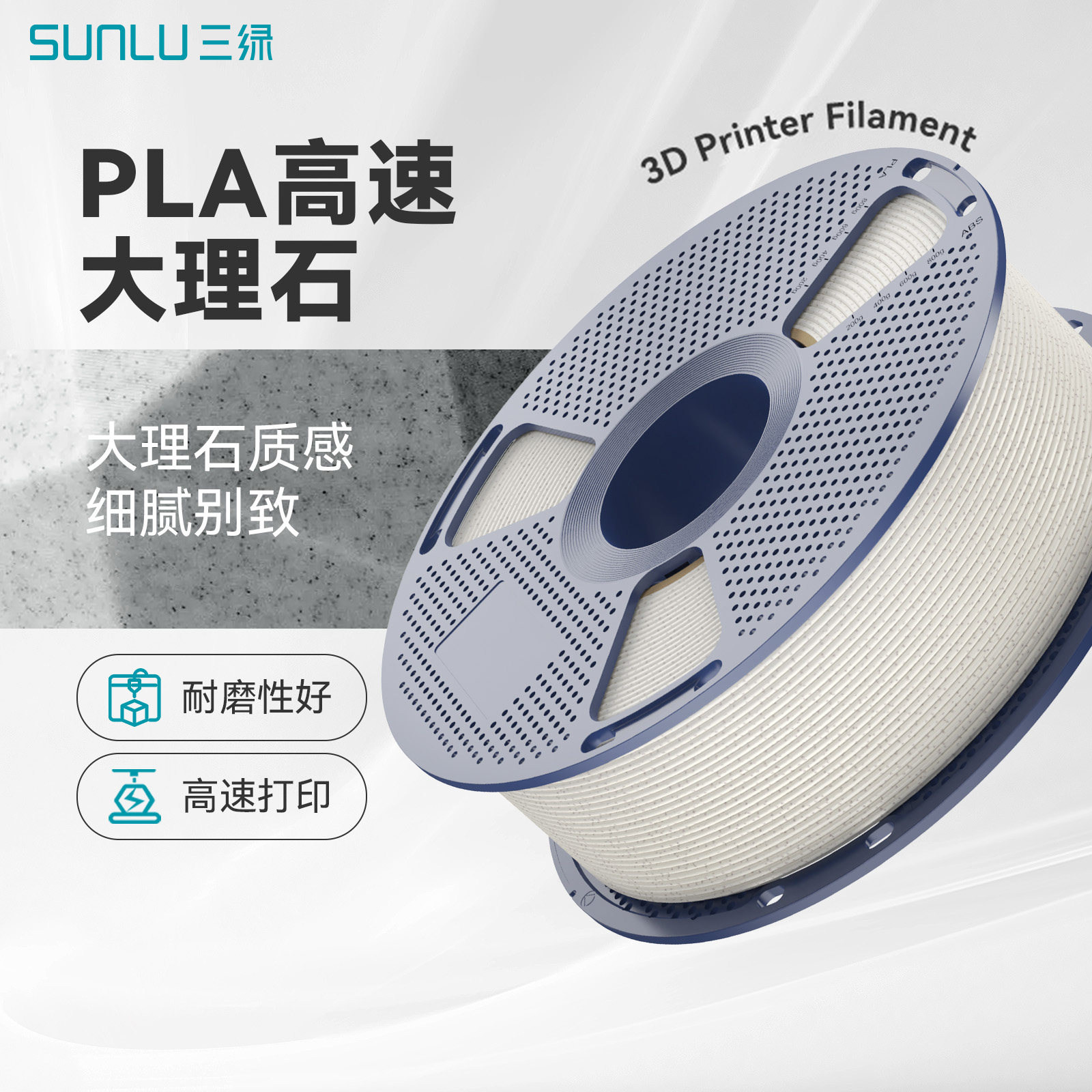 三绿厂家直销可定制3d打印机耗材图片